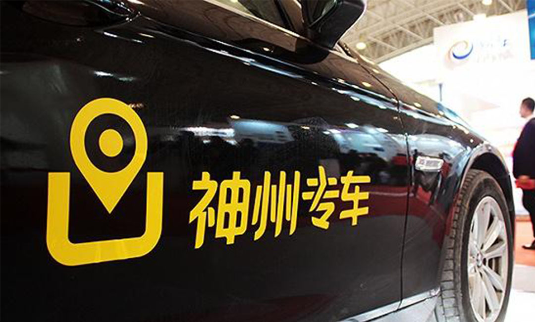 阜新阜新神州专车微信活动策划案例