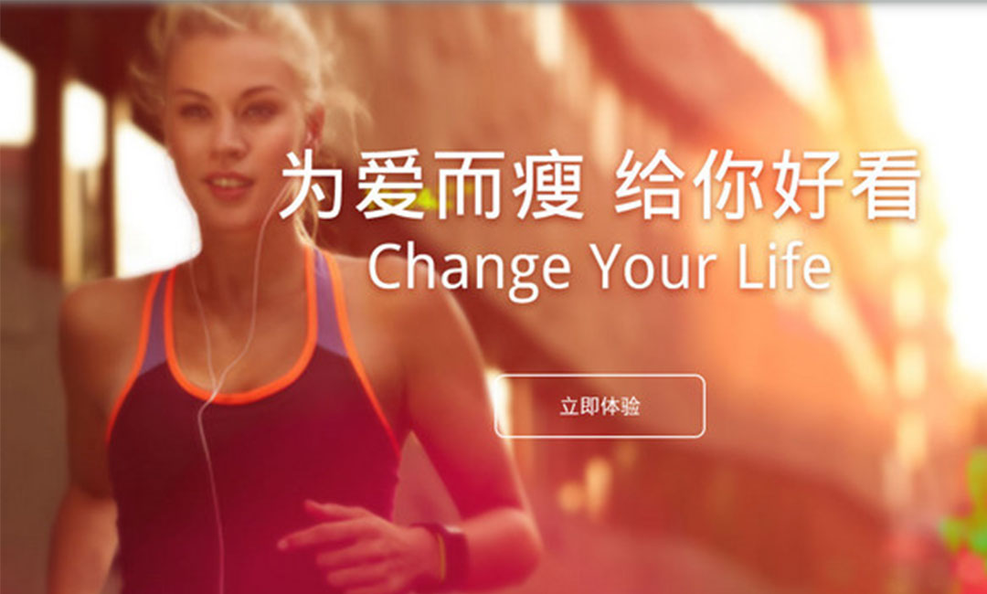 阜新阜新瘦瘦APP提高下载量案例